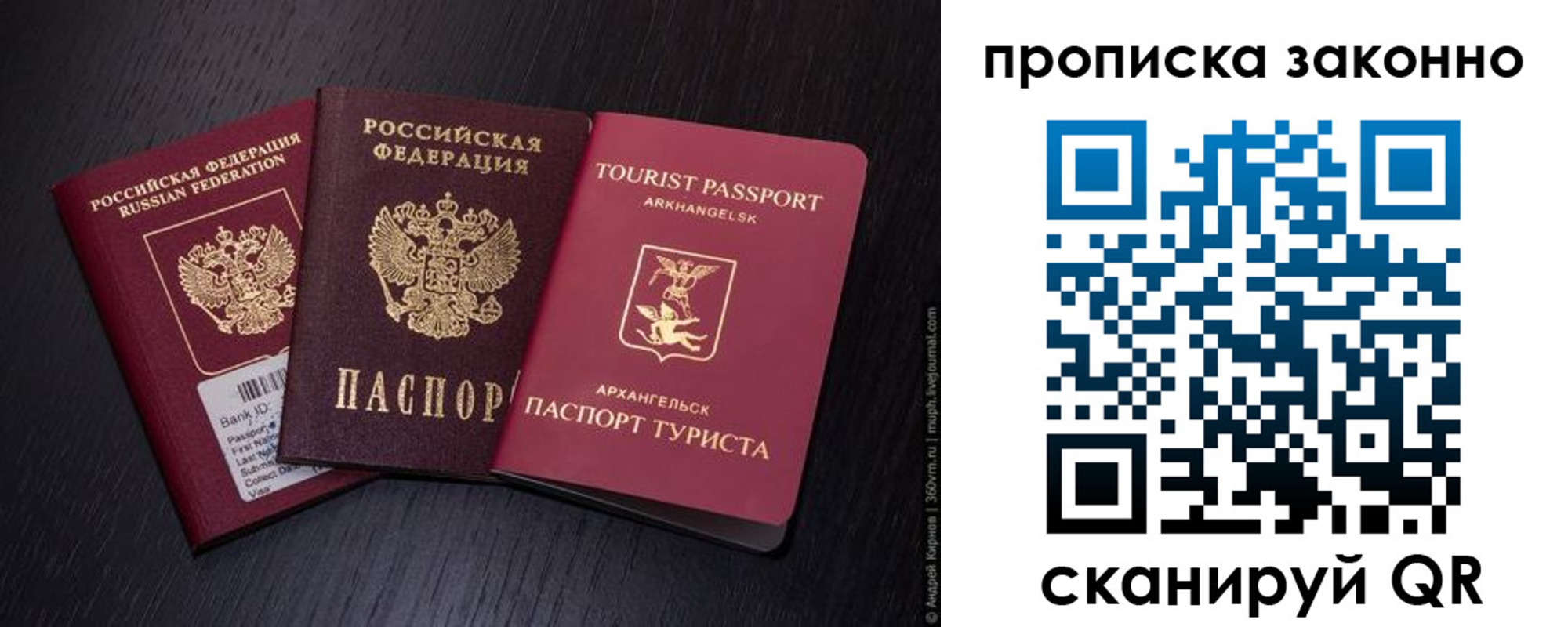 прописка штамп в Отрадном