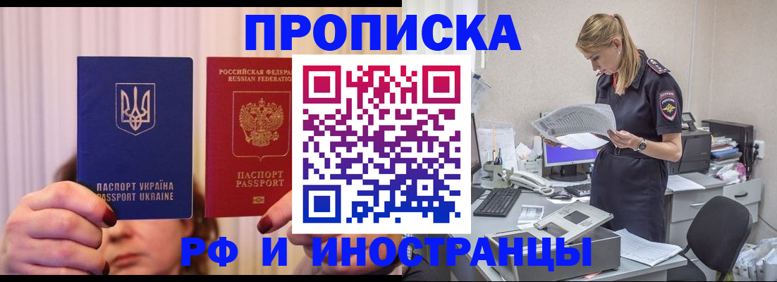 временная регистрация госуслуги в Отрадном
