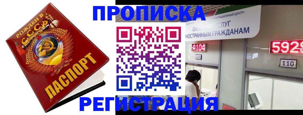 регистрация в Отрадном