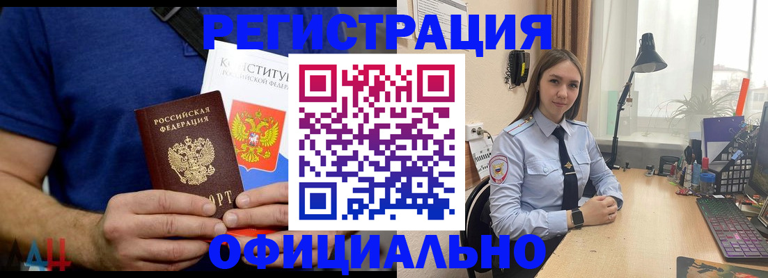 где прописаться в Отрадном